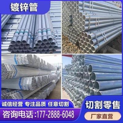 dn50热镀锌消防管镀锌管道空心铁圆管SC穿线管焊管镀锌钢管DN100