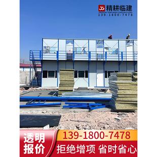 上海工地活动板房住人集装箱办公室门可拆卸移动房屋带洗手间厕所