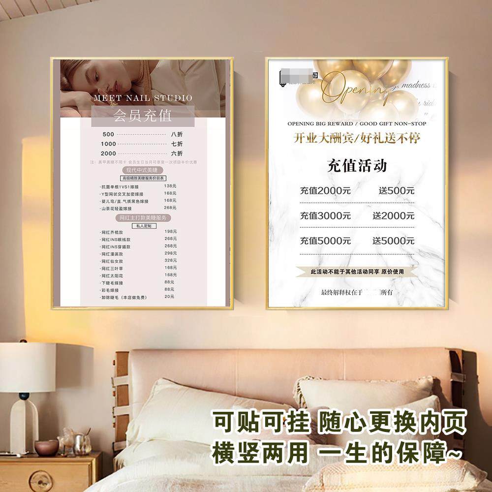 美容院项目价目表美甲美睫纹绣价格表定制皮肤管理价目挂墙贴简约