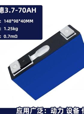 宁德时代三元3.7V70ah95AH锂电池大容量单体动力电芯储能太阳能