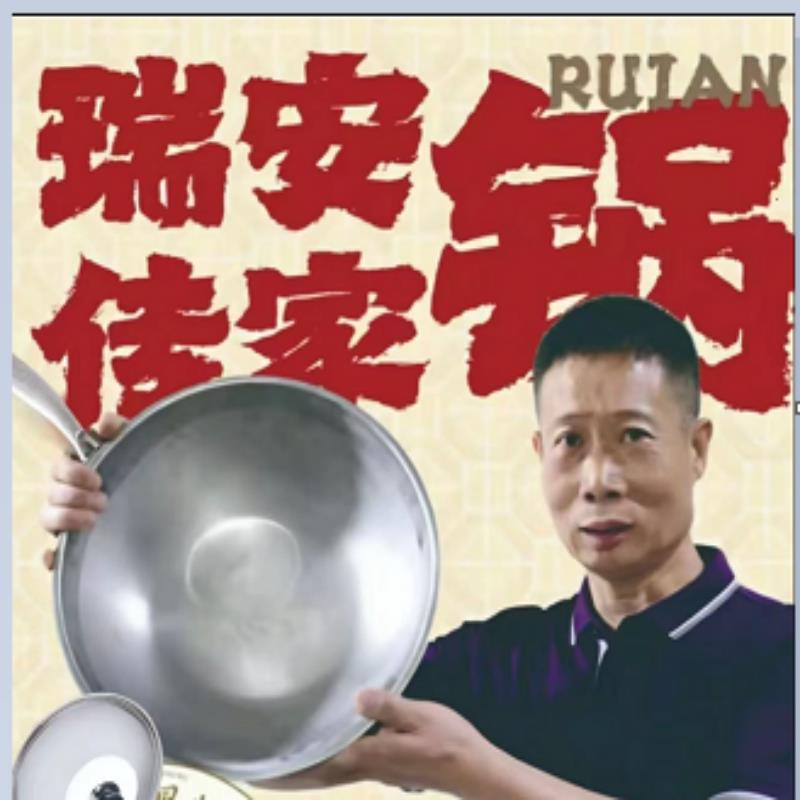 瑞安传家锅加厚不锈钢炒锅纯无涂层炒锅家用电磁炉炒锅不沾锅具