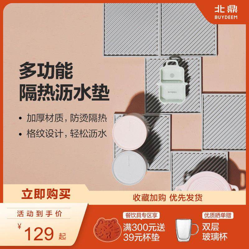 北鼎硅胶沥水垫吸水隔热 家用茶托水杯垫子锅垫防滑防烫底座,餐饮具,杯垫,淘宝优惠券,粉丝福利购,淘宝优惠卷