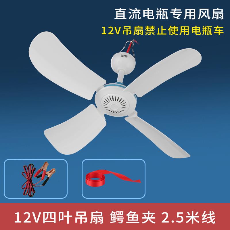 12v赶苍蝇神器小吊扇摆地摊夜市24V48V60V伏电动三轮车驱蚊电风扇