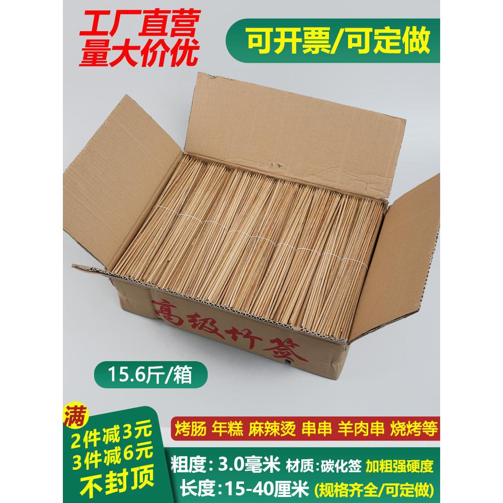 一次性烧烤碳化竹签批 发3.0mm20/25/30/35/40cm烤肠羊肉串串商用