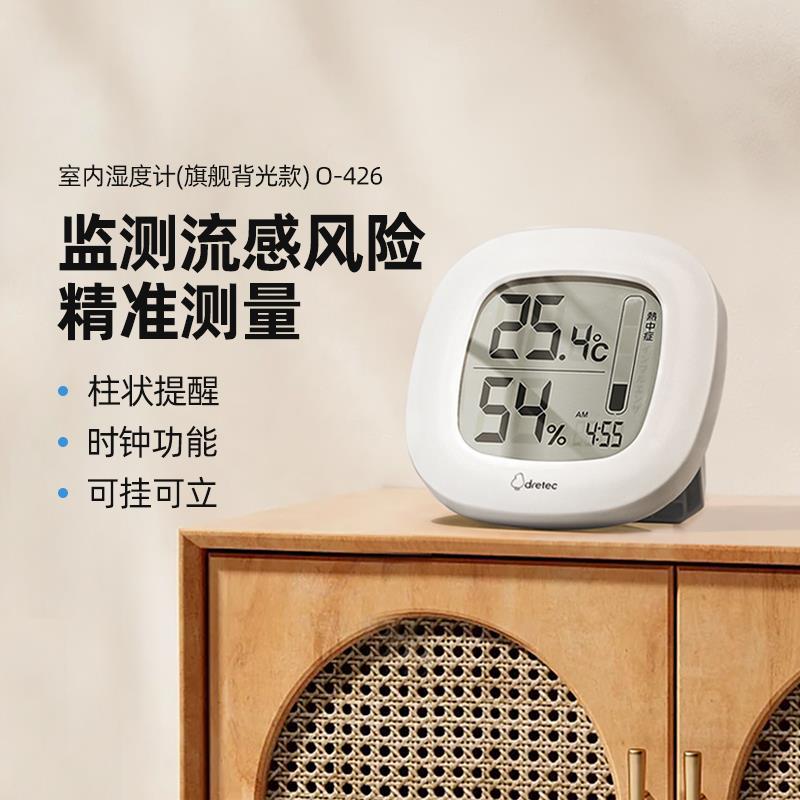 电子温湿度计家用室内高精度智能婴儿房温度计