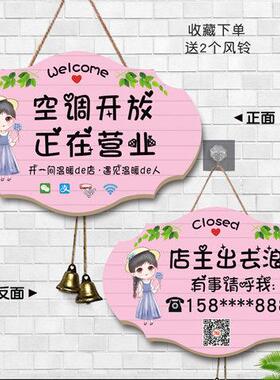 可爱店铺空调开放正在营业中挂牌双面有事马上回来休息标示牌门店