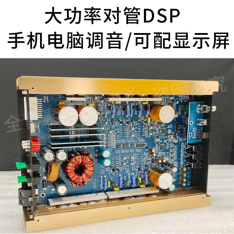 全音素汽车DSP音频处理器大功率对管无失真车载功放音响改装重低