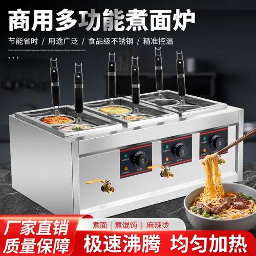 恒远电热款煮面炉商用电热汤粉炉台式煮面锅小型煮面机多功能电煮
