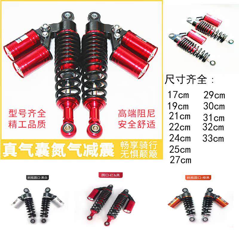 外卖电动车后减震器双气囊龟王小牛009液压带阻尼超软避震器鬼火