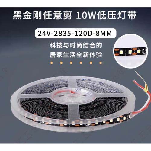 星发现LED低压灯带24V线条灯贴片自粘柜台背景墙家用商用变光灯带