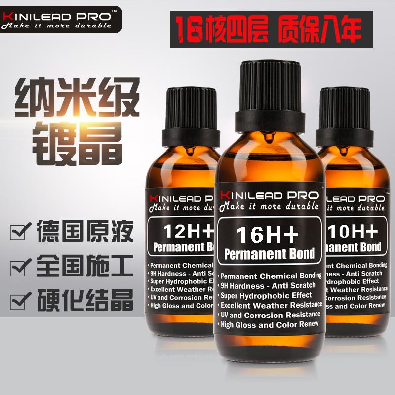 镀晶汽车漆面渡晶套装纳米正品德国进口液体玻璃度镀金镀膜水晶剂