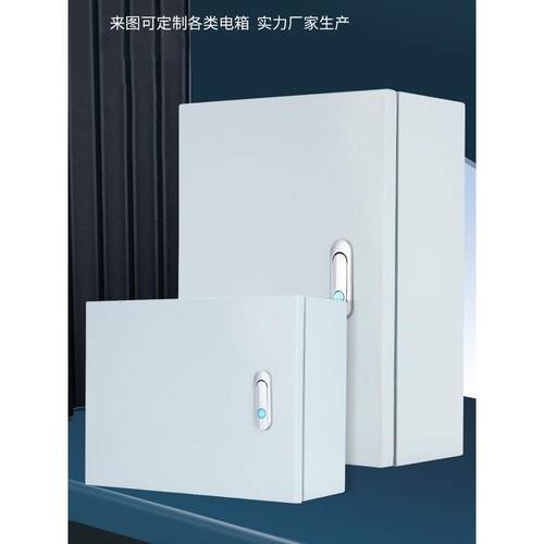 明装加厚基业箱配电箱盒强弱电控箱订做室内布线电源箱250x300x15
