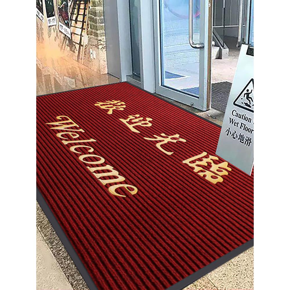 欢迎光临门垫迎宾商用地毯店铺大门口地垫防滑入户脚垫吸水红地毯