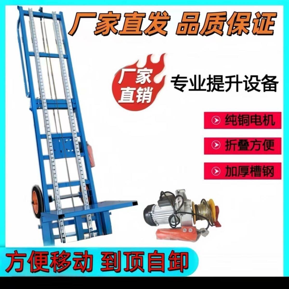 可携式升降机上料机甘蔗上货提升机楼房上料机家用车载提升机