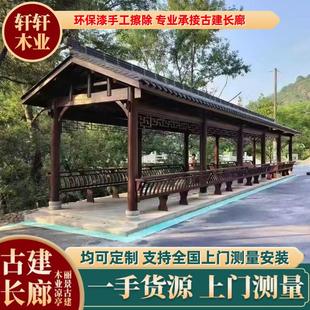 防腐木长廊文化实木庭院凉亭简易别墅树脂瓦小青瓦古建户外走廊