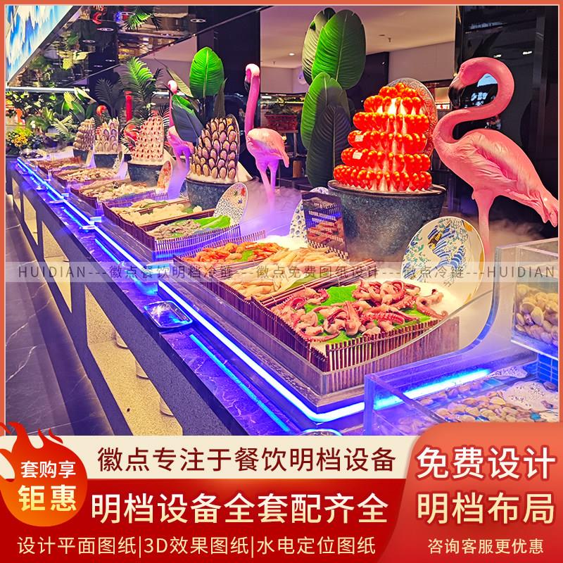 自助餐海鲜冰台冷鲜展示柜火锅烤肉嵌入式台面冷冰柜商用冰池定制