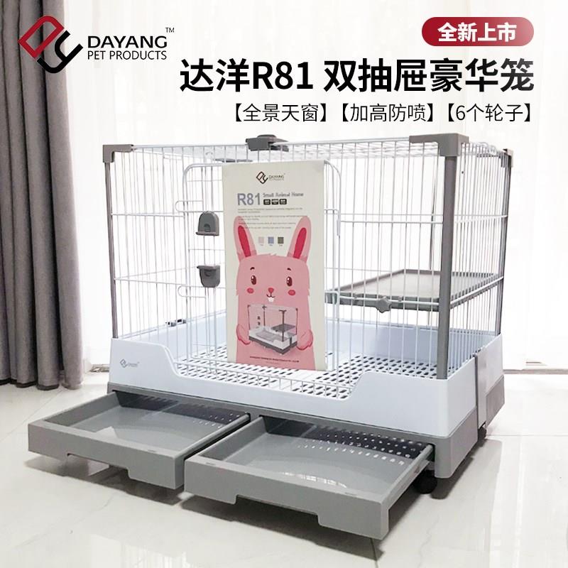达洋兔笼R81R71R61R51双抽屉防喷尿兔子龙猫笼大号家用豪华别墅笼