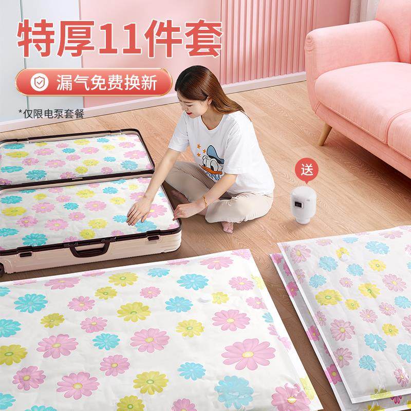 百易特真空压缩袋收纳袋家用衣服被子收纳神器加厚整理行李箱专用