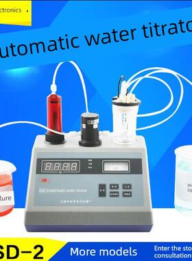 上海安亭电子ZSD-2J自动水分滴定仪KF-1卡尔费休红色泵套反应杯