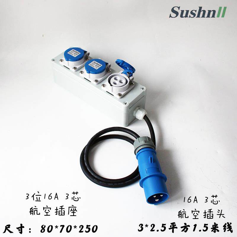 一进三出分线插座盒欧标防水插座箱连接器Y型三通工业插头16A380V