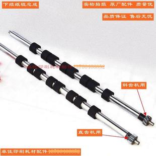 特价47六开56四开62机下续纸辊总成下续纸辊胶辊胶印配件印刷耗材