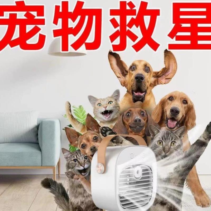 宠物降温小风扇狗狗猫咪专用夏天散热冷空调夏季解暑家用神器便携