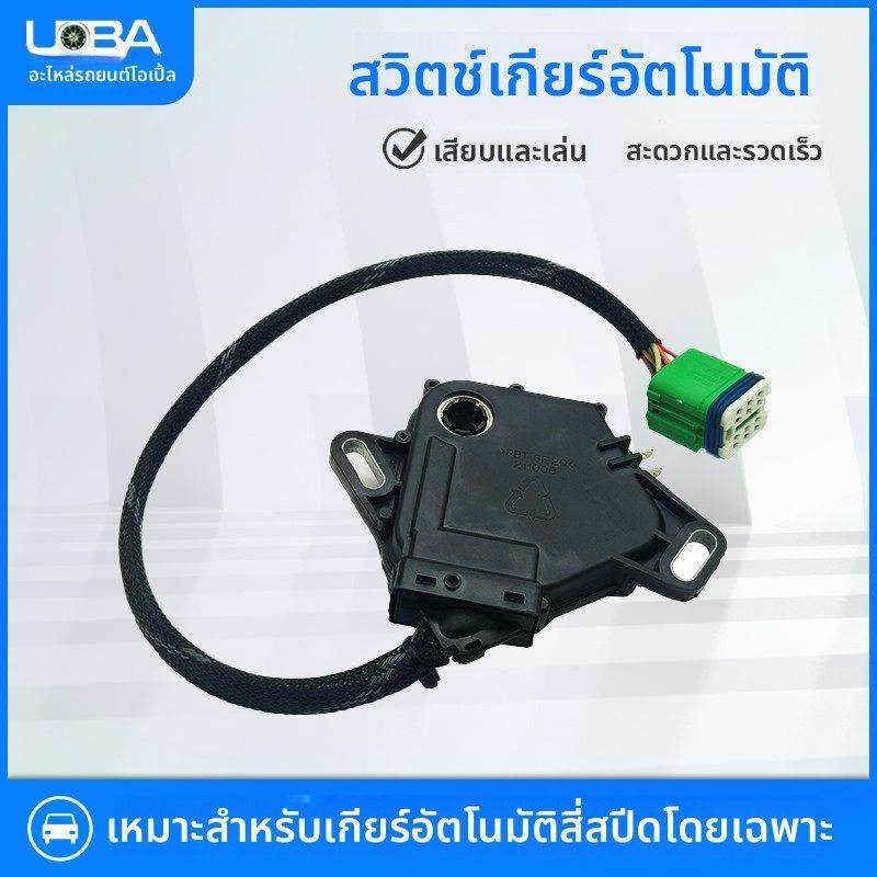 适配标致307 207 206世嘉凯旋富康爱丽舍 AL4自动变速箱档位开关,汽车零部件/养护/美容/维保,其他,淘宝优惠券,粉丝福利购,淘宝优惠卷