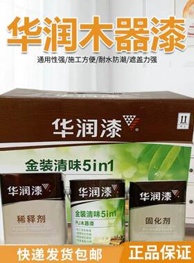 华润漆聚酯漆金装清味五合一环保木器漆家具翻新清漆白色大包装