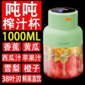 电动榨汁器榨汁机38叶刀家用小型可携式 可碎冰榨汁杯果汁机吨吨桶