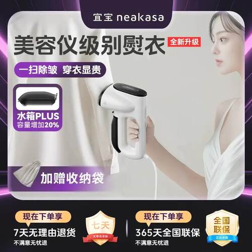 宜宝挂烫机吸附式手持挂烫机MAX版家用小型熨烫机衣服平整不沾水