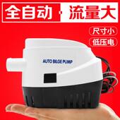 12v24v全自动舱底泵小型空调排水泵冷凝水抽水船用抽水机直流潜水