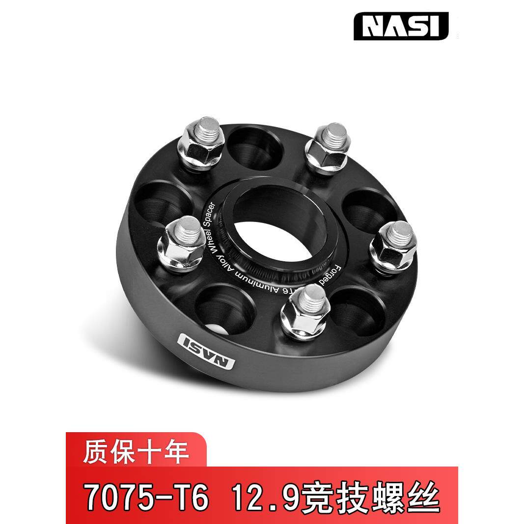 酷狗 猛龙好猫 哈弗F7 大狗 赤兔 VV5 VV6 VV7法兰盘轮毂加宽垫片