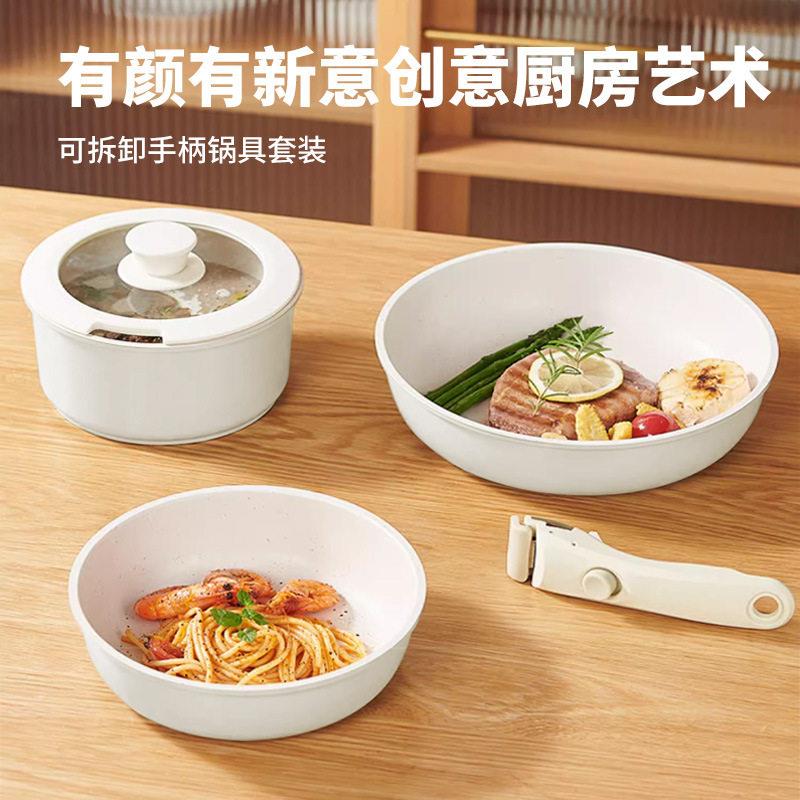 陶瓷可拆卸手柄锅家用锅具套装不粘锅全套炒锅汤锅平底锅煎锅