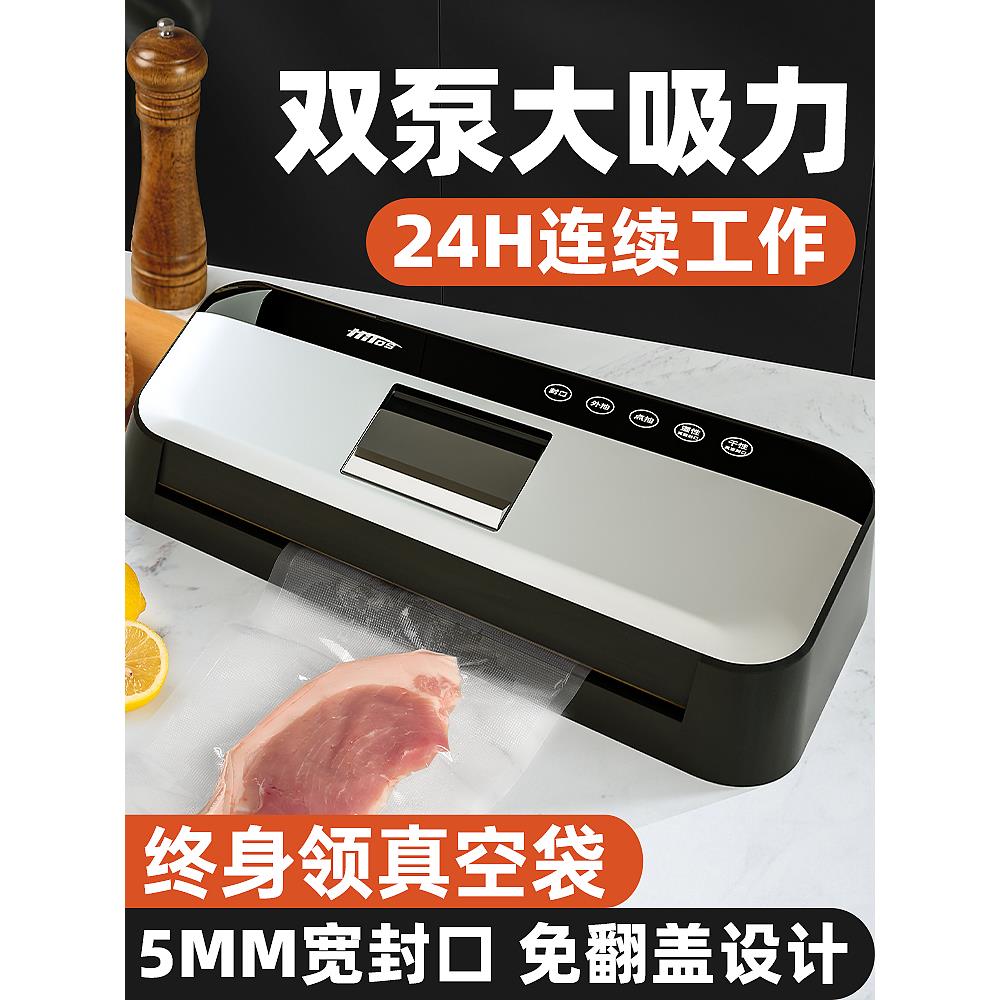 德国真空封口机商用全自动小型干湿两用封包机家用真空食品包装机