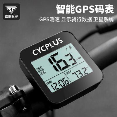 塔斯队长自行车码表山地公路车GPS无线迈速表骑行防水定位里程表