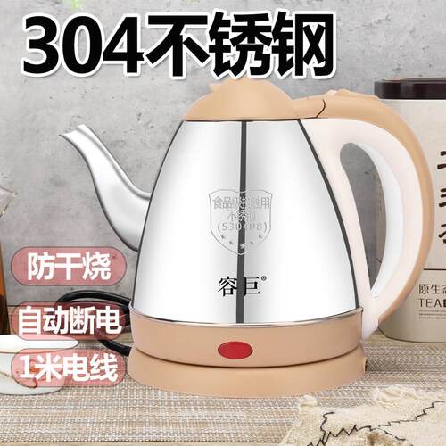 容巨 JC-1312A304不锈钢长嘴电热烧水壶家用全自动断电开水壶泡茶