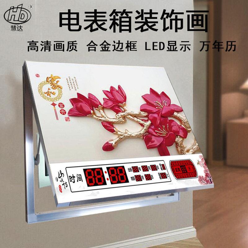 电表箱装饰画万年历可推拉液压带钟表现代简约配电箱电子钟遮挡画