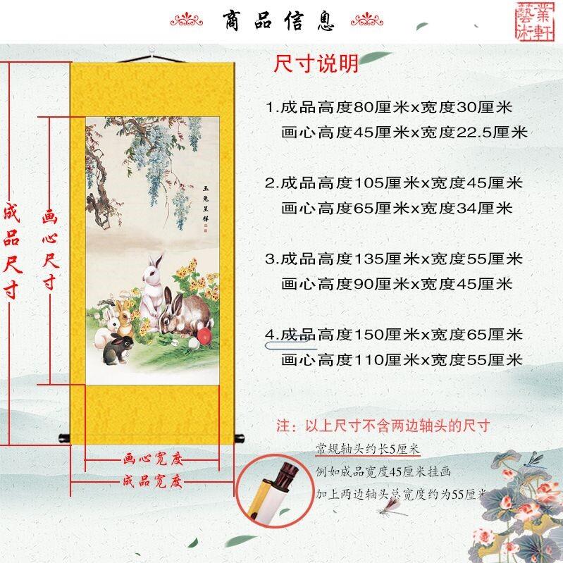 国画玉兔呈祥图生肖画兔子宣纸挂画黑兔白兔卷轴画玄关客厅装饰画