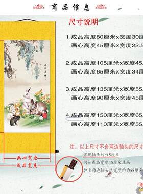 国画玉兔呈祥图生肖画兔子宣纸挂画黑兔白兔卷轴画玄关客厅装饰画