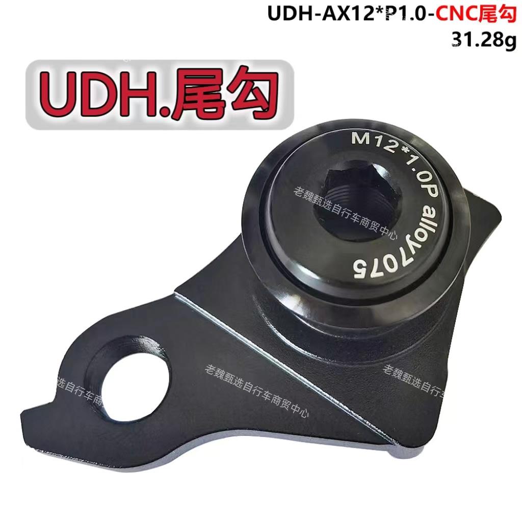 卜威自行车尾钩 吊耳 尾勾/后拨勾/后勾车架勾吊钩/变速挂钩大全