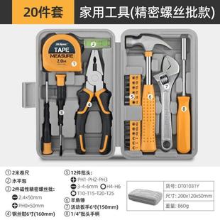 多功能组合钢丝钳卷尺扳手 20件家用礼品工具套装 德国进口Hi Spec