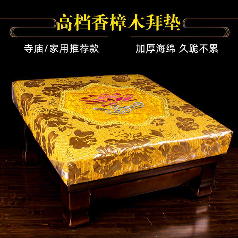 实木拜垫跪垫家用拜凳寺院用烧香拜佛堂观音磕头垫寺庙莲花拜佛垫
