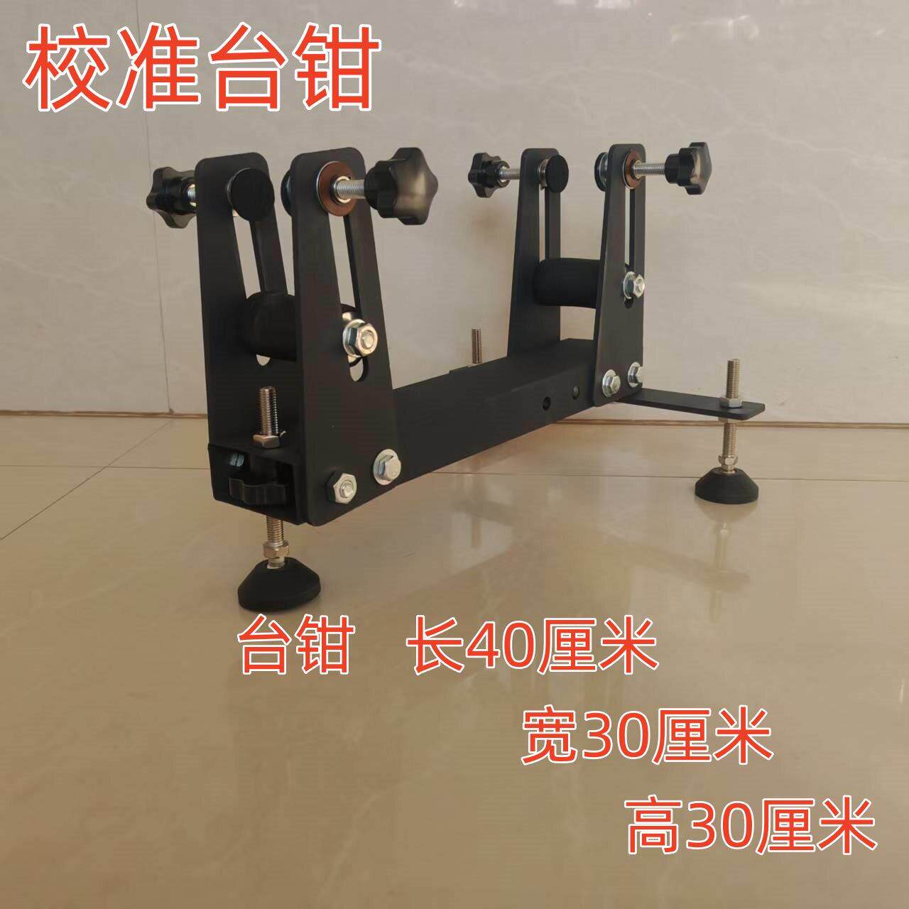 校瞄架台钳校准台调瞄架车载支架校瞄架瞄准器固定架支架