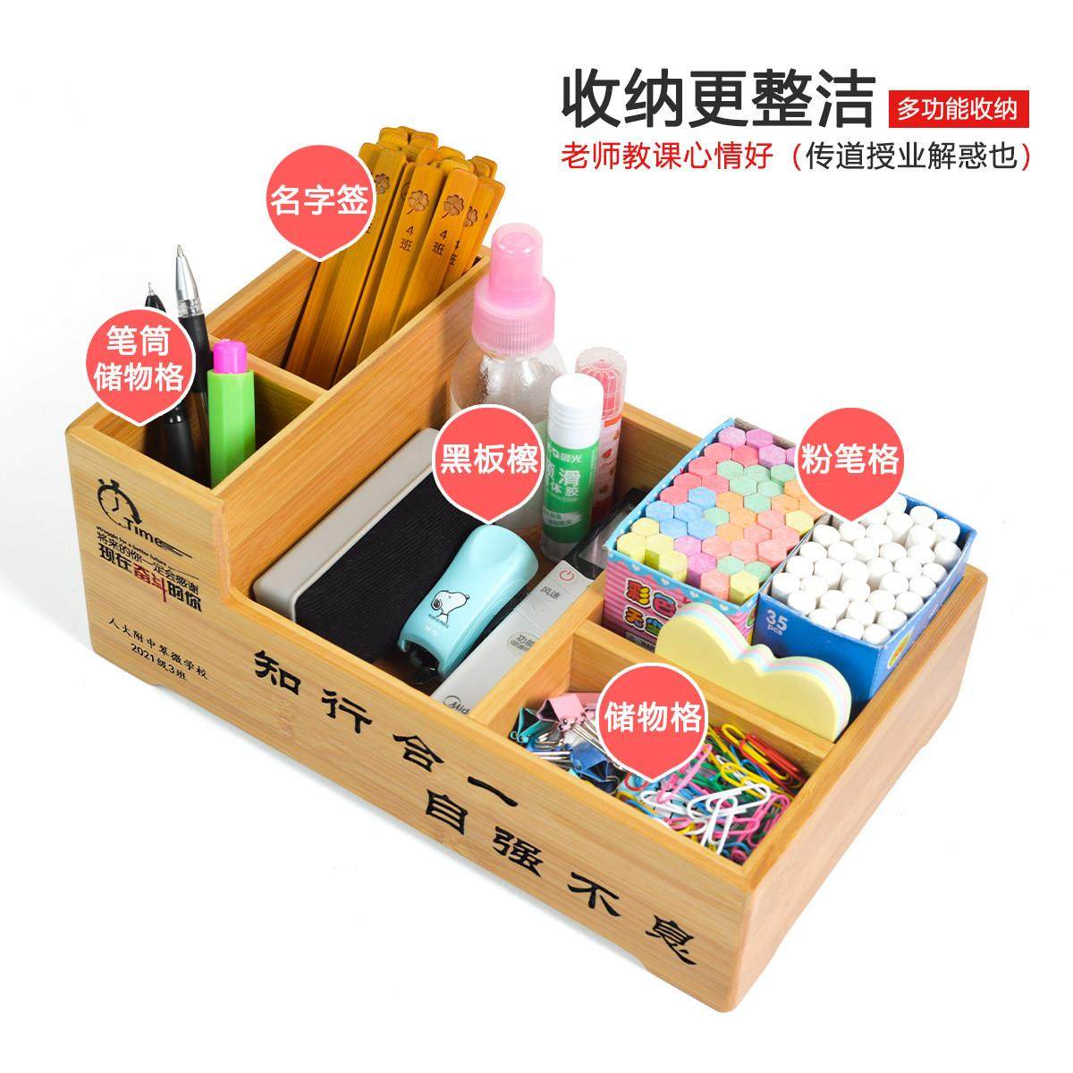 粉笔盒收纳盒讲台竹木长方形多格教室办公室讲桌面收纳盒定制,收纳整理,桌面收纳盒,淘宝优惠券,粉丝福利购,淘宝优惠卷