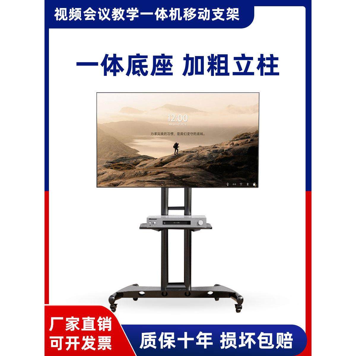 电视支架可移动落地电视架带轮一体机架子推车办公会议商用可