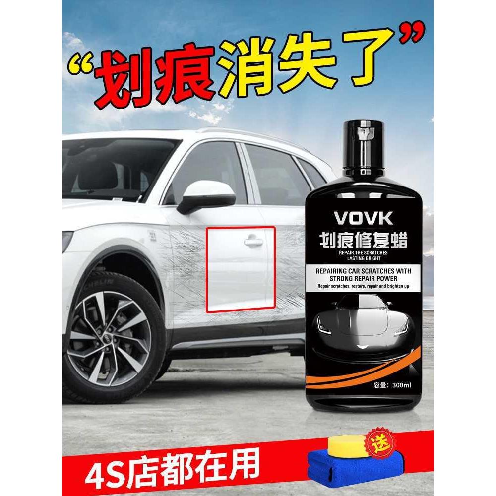 新款汽车划痕蜡深度修复神器去刮痕膏车漆漆面抛光蜡黑白色研磨剂