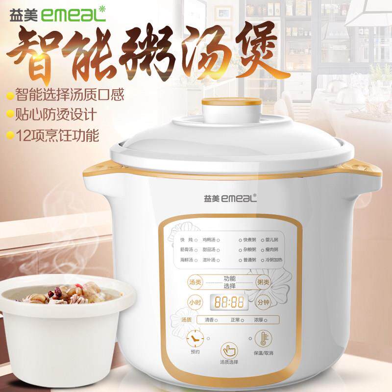 陶瓷电炖锅快速煲益美 YM-Z535JEW汤锅全自动煲粥砂锅3.5L炖锅王
