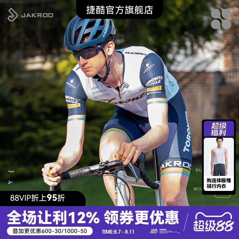 捷酷骑行裤骑行服男夏自行车套装短裤车队款骑行装备专业连体服