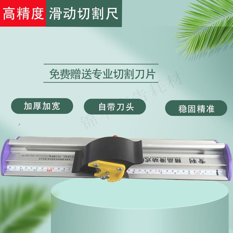 广告制作切割直尺滑动式KT板刀尺 切割尺 铝合金裁切尺高精度防滑