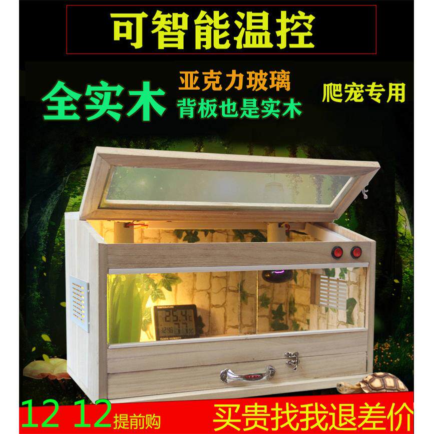 鹦鹉幼鸟陆龟鸡鸭鸽子芦丁鸡蜥蜴蜘蛛守宫饲养箱爬虫箱保温木箱